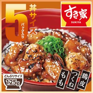 なか卯 親子丼の具5パックセット お弁当 おかず 惣菜 冷食 鶏肉 冷凍