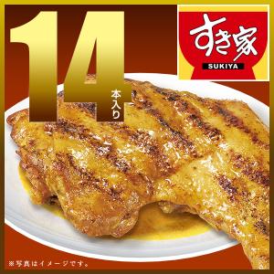 すき家 炭火焼きほろほろチキン（カレー味）14本 冷凍食品 送料無料