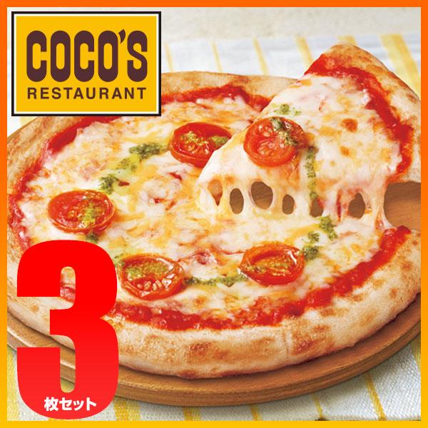 ココス監修 ピザ チェリートマトと3種チーズのピッツァマルゲリータ 3枚セット 冷凍食品