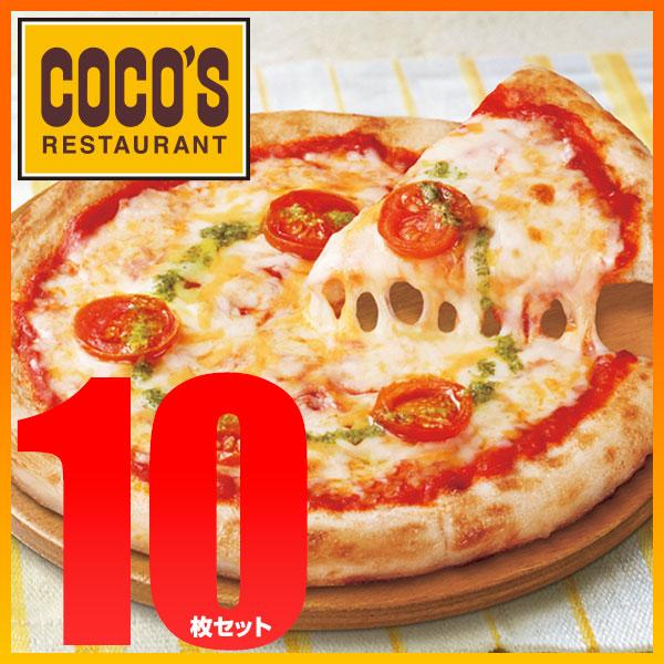 ココス監修 ピザ チェリートマトと3種チーズのピッツァマルゲリータ 10枚セット 冷凍食品 送料無料