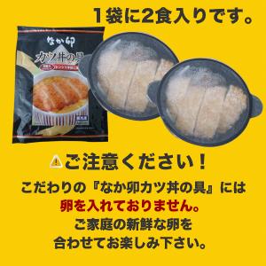 期間限定価格 すき家×なか卯 お試しコラボ 牛...の詳細画像4