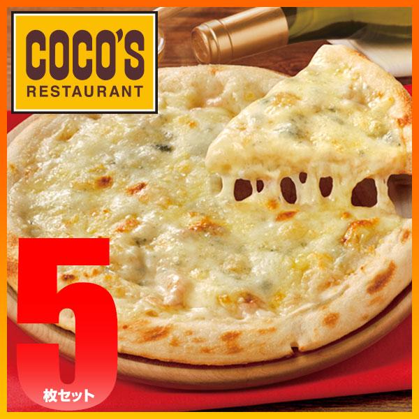 ココス監修 ピザ 4種チーズのハーモニー ピッツァ クワトロフォルマッジ 5枚セット 冷凍食品 送料...