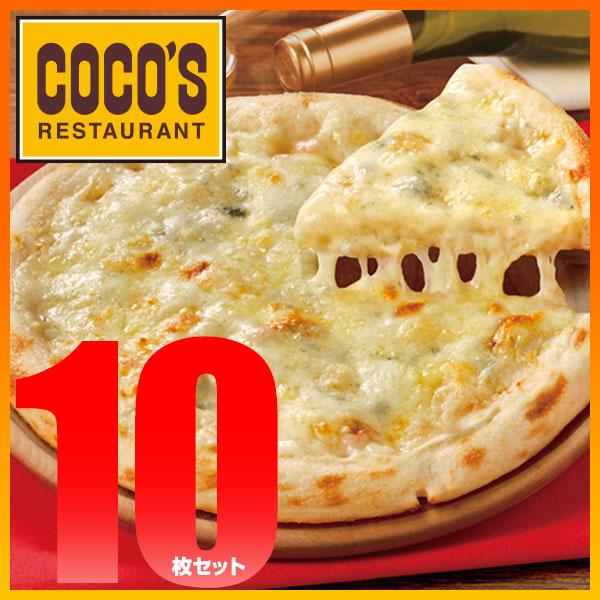 ココス監修 ピザ 4種チーズのハーモニー ピッツァ クワトロフォルマッジ 10枚セット 冷凍食品 送...