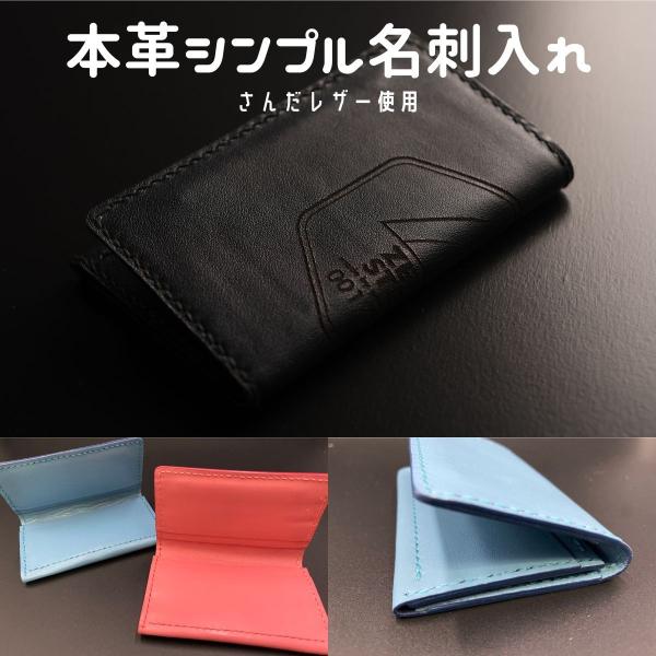 シンプル名刺入れ