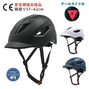 自転車 ヘルメット 大人 ロードバイク ヘルメット 軽量 耐衝撃 通気性 推奨頭通勤 通学 自転車用ヘルメット通気 サイズ調整可能 囲約57-62cm サイクリ