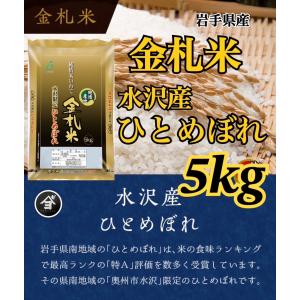 米 新商品！人気商品！【令和7年産岩手県産白銀のひかり5kg】 : 杉善