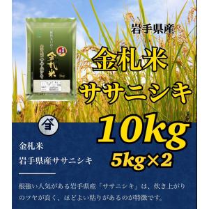 お米　新商品！精米【岩手県産白銀のひかり10kg】5kg×2 オススメ商品！ 米 新商品！人気商品！【令和7年産岩手県産白銀のひかり5kg】 : 杉善