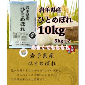 特別栽培米 岩手江刺金札米 ひとめぼれ 玄米30k 令和5年産 : ライス