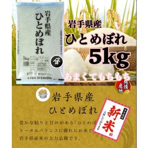 【送料込み⭐️】お米⭐️ひとめぼれ⭐️10kg⭐️岩手県産⭐️精米済み⭐️令和6年度⭐️白米 楽天市場】送料無料 岩手県 令和6年産 ひとめぼれ10kg 米 白米