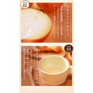淡路島フルーツ玉ねぎスープお得用30食入 メー...の詳細画像3