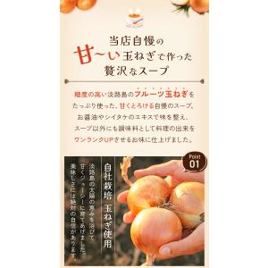 淡路島フルーツ玉ねぎスープお得用30食入 メー...の詳細画像2