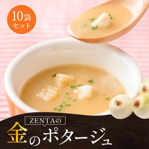 ZENTAの金のポタージュ 12食入 1000円ポッキリ 淡路島 フルーツ玉ねぎ 玉葱スープ タマネギスープ