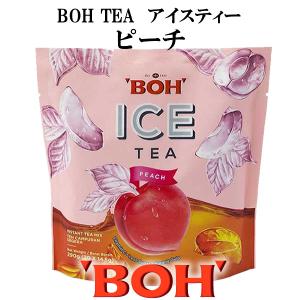 ボーティー アイスティー BOH TEA　ICE TEA