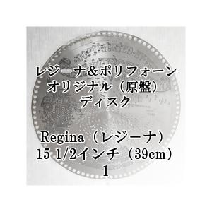 Regina（レジーナ）15 1/2インチ(39cm)1｜zentrading