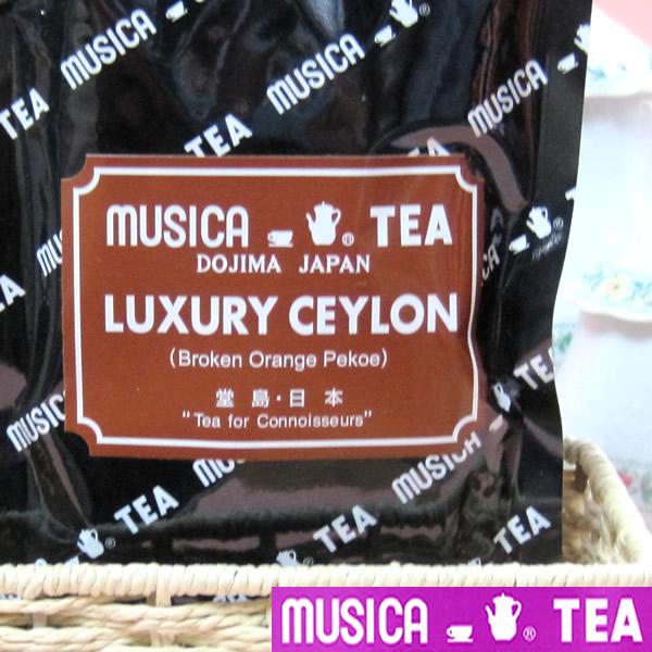 ムジカティー ラグジュワリー セイロン【musica TEA LUXURY CEYLON】&lt;100ｇ...