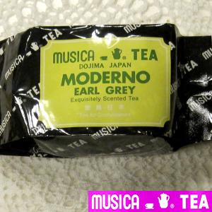 ムジカティー モデールノ【musica TEA MODERNO】<250ｇパケット>｜ゼントレーディング