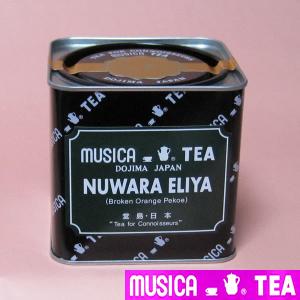 ムジカティー ヌワラ エリヤ【musica TEA NUWARA ELIYA】<226ｇ缶>｜ゼントレーディング