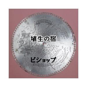 レンタルディスク12 1/4inch(31cm)　曲名：埴生の宿　作曲者：ビショップ｜zentrading