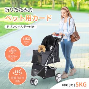 【セール】人気　ペットカート 3輪　ペット用品　折りたたみ 防水 収納カゴ付き 耐荷重15kg 犬用ベビーカー 猫用ベビカー　小型犬 折畳 介護用｜zeny