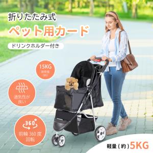 人気　ペットカート 3輪　ペット用品　折りたたみ