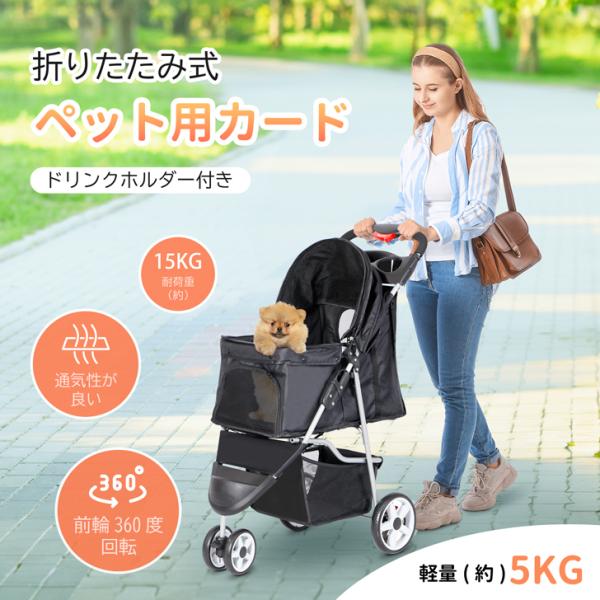 【セール】人気　ペットカート 3輪　ペット用品　折りたたみ 防水 収納カゴ付き 耐荷重15kg 犬用...