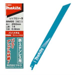 マキタ レシプロソー 替刃 BIM48 1.3mm-200mm 5枚入 鉄