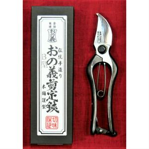 野村屋製鋏所 村久 剪定鋏 A型 225mm 金止め * : 岩内金物店 - 通販