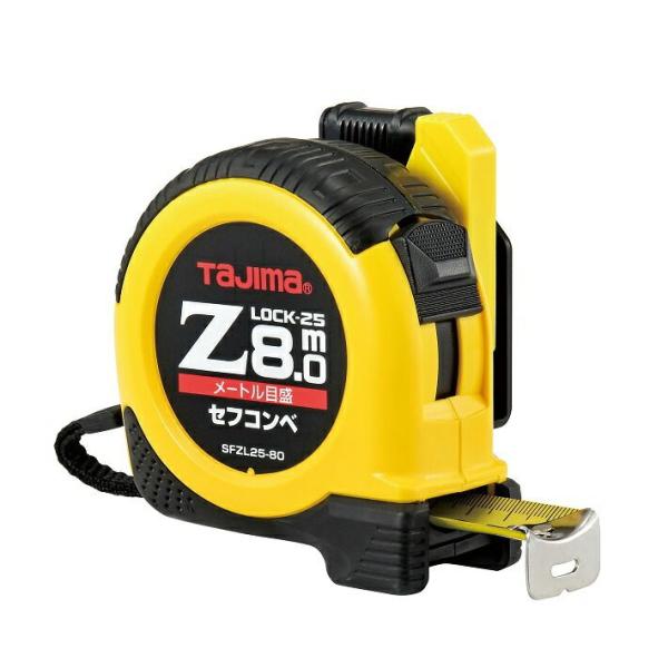 タジマ コンベックス セフコンベ Zロック-25 8.0 メートル目盛 SFZL25-80BL【TA...