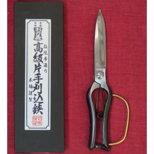 おの義刃物 両刃 芽切鋏 9インチ 230mm 金止 RM-230-2【おの義 剪定鋏