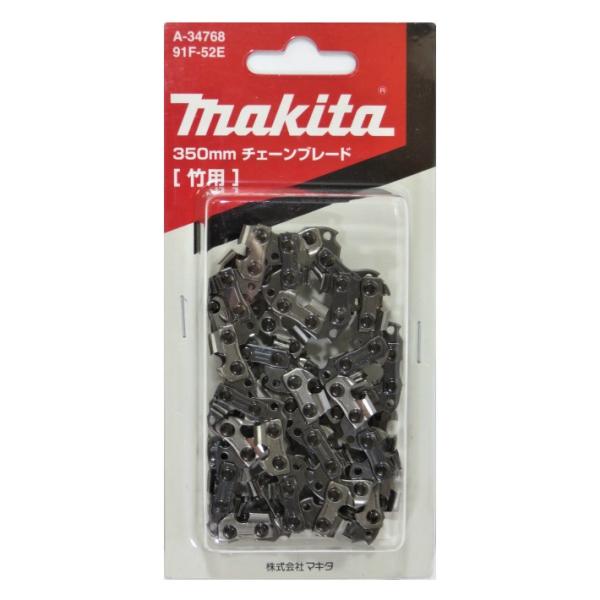 マキタ 350mm チェーンブレード 竹用 91F-52E A-34768【makita チェーン刃...