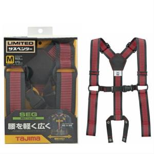 ［まめみつ］TAJIMA 腰袋　釘袋　サスペンダー　胴当て　セット タジマ SEG サスペンダー L 黒 175〜185cm YPL-BK【TAJIMA 釘袋 腰袋