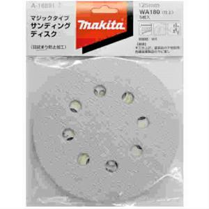 マキタ サンディングディスク 125mm WA180 (仕上) 5枚入A-16891【サンダ ペーパー 研削 サンドペーパー】【ネコポス配送】｜zenzaemon-tools