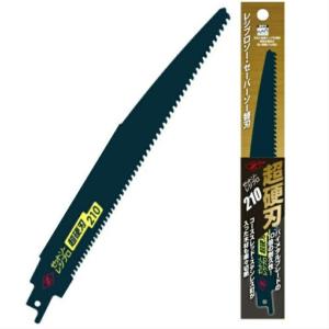 ゼットソー レシプロ 超硬刃 210 [替刃] 1枚入り　20152【鋳鉄管 炭素鋼鋼管 ステンレス管 複合材 木材 釘入 レシプロソー セーバーソー 替刃】【ネコポス】