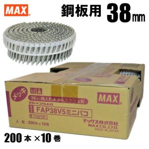 MAX FAP38V5 プラシート連結 鋼板用焼入釘 38mm ミニ箱 10巻入/箱 （1巻200本）【マックス：HN-50N2 HN-65N2 HN-65M CN-565S2 CN-650M】