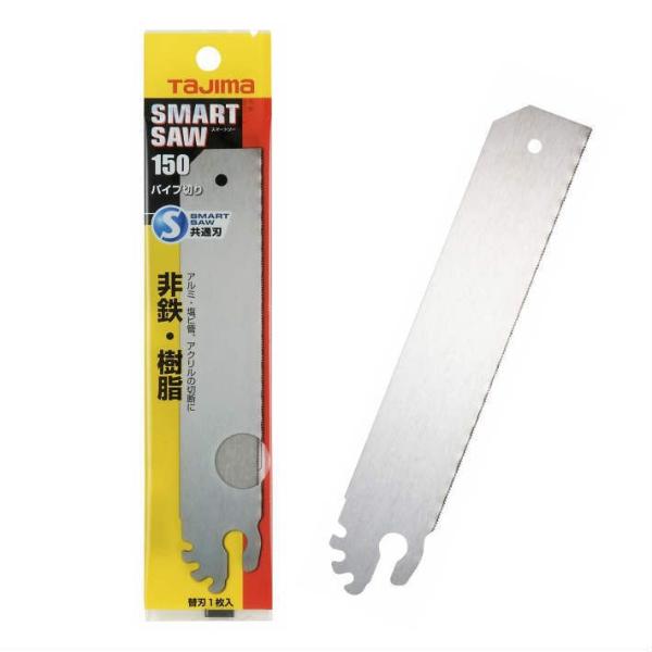 タジマ スマートソー [替刃] 150 パイプ切り NK-S150P【鋸 のこぎり パイプ】【ネコポ...
