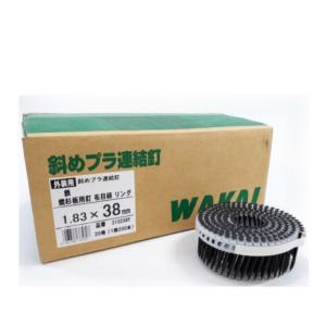 WAKAI 斜めプラ連結釘 外装用 焼杉板用 1.83×38mm 品番 313238Y 20巻(1巻200本)【若井産業 ワカイ 焼板 焼杉 こげ茶】