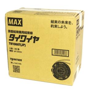 メンテナンス MAX TW1060T(JP) マックス（MAX） タイワイヤ TW1060T(JP) なまし鉄線 30巻入 鉄筋結束