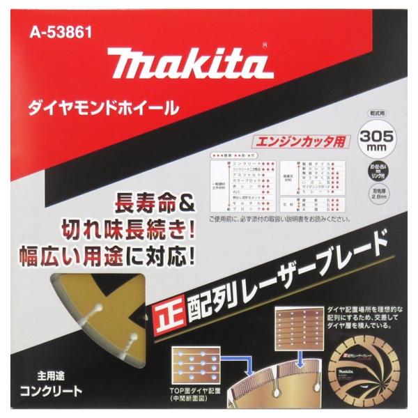 マキタ ダイヤモンドホイール 305mm 正配列レーザーブレード エンジンカッタ用 乾式 A-538...