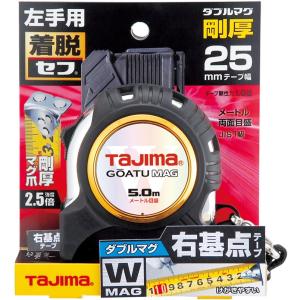 タジマ 剛厚セフGロックダブルマグ25 6.5m メートル目盛