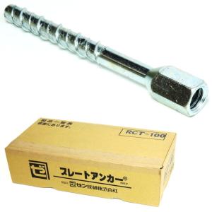プレートアンカー RCTアンカー RCT-100...の商品画像