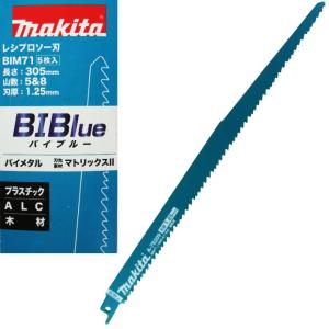 マキタ レシプロソー刃 BIM71 1.25mm-305mm 5枚入 木材(釘可)・木材解体用・ALC A-78209【セーバーソー 替刃】