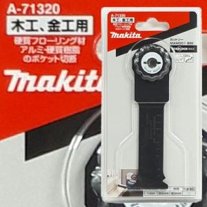 makita / マキタ ◆A-71255 マルチツール用替刃 木材&amp;金属用 5点セット MAP002BIM 家電【未使用】 [0220549088] マキタ（makita） A-71255 カットソーMAP002BIM(木材・金属用) マルチ
