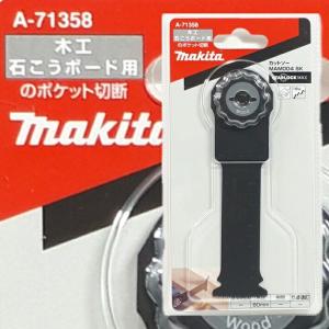 makita / マキタ ◆A-71261 マルチツール用替刃 木材用 5点セット MAP003SK 家電【未使用】 [0220549091] Amazon.co.jp: マキタマルチツール用替刃5点セット メーカー純正・正規