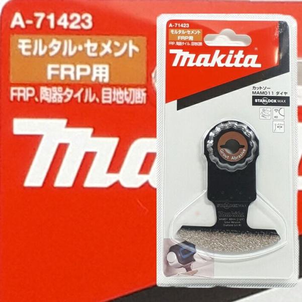 マキタ マルチツール 替刃 スターロックマックス カットソー MAM011DIA A-71423【F...