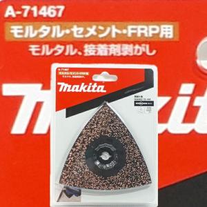 makita / マキタ ◆A-71261 マルチツール用替刃 木材用 5点セット MAP003SK 家電【未使用】 [0220549091] Amazon.co.jp: マキタマルチツール用替刃5点セット メーカー純正・正規