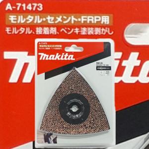 makita / マキタ ◆A-71255 マルチツール用替刃 木材&amp;金属用 5点セット MAP002BIM 家電【未使用】 [0220549088] makita / マキタ ◇A-71255 マルチツール用替刃 木材&金属用 5点セット