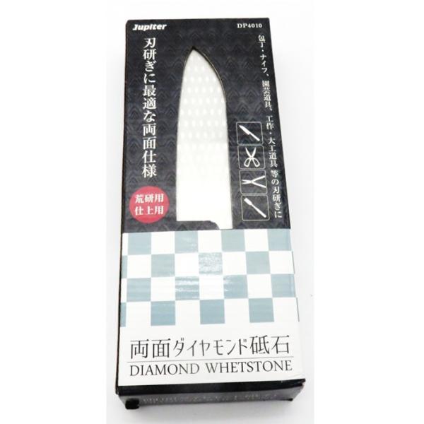 片山利器 両面ダイヤモンド砥石 DP4010【荒研用・仕上用・包丁・ナイフ・園芸道具・工作・大工道具...