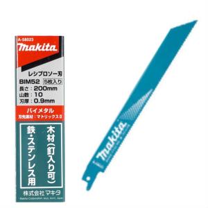 マキタ（makita） レシプロソー 替刃 BIM48 1.3mm-200mm 5枚入 鉄
