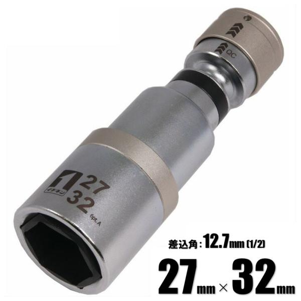 マストツール QC首振ソケット ダブル インスライド 27mm(6角)×32mm(6角) 19853...