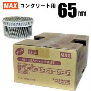 MAX CP-F626V6 プラシートコイルピン 100本×5巻/箱 CP90209